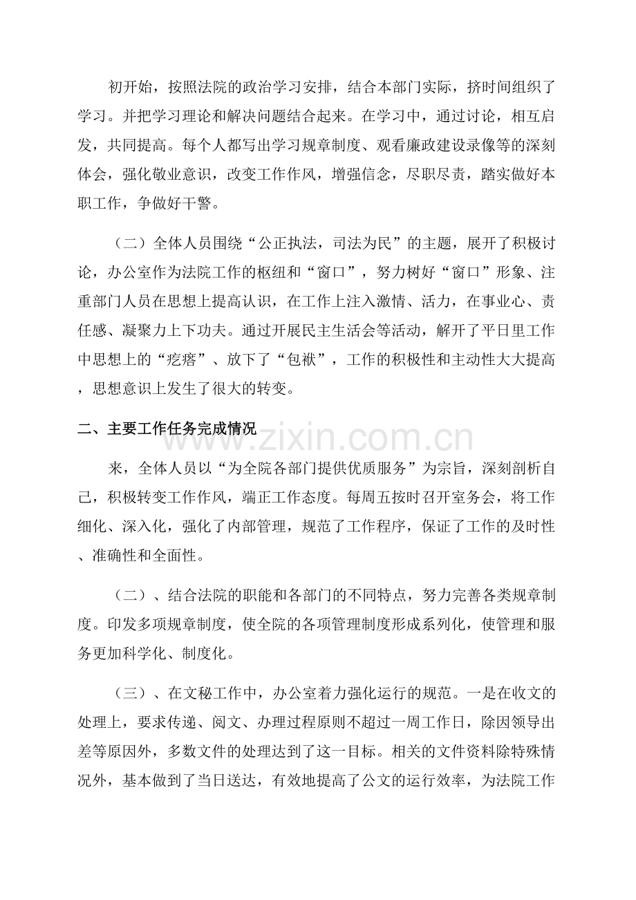 2023年度工作总结及计划1000字.docx_第2页