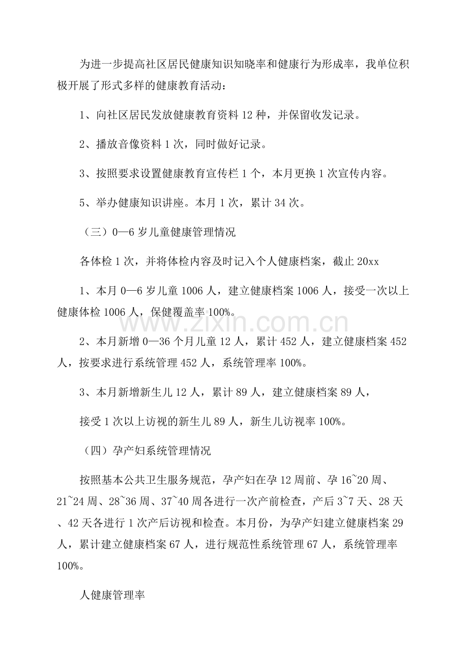 项目工作自查报告精彩.docx_第2页