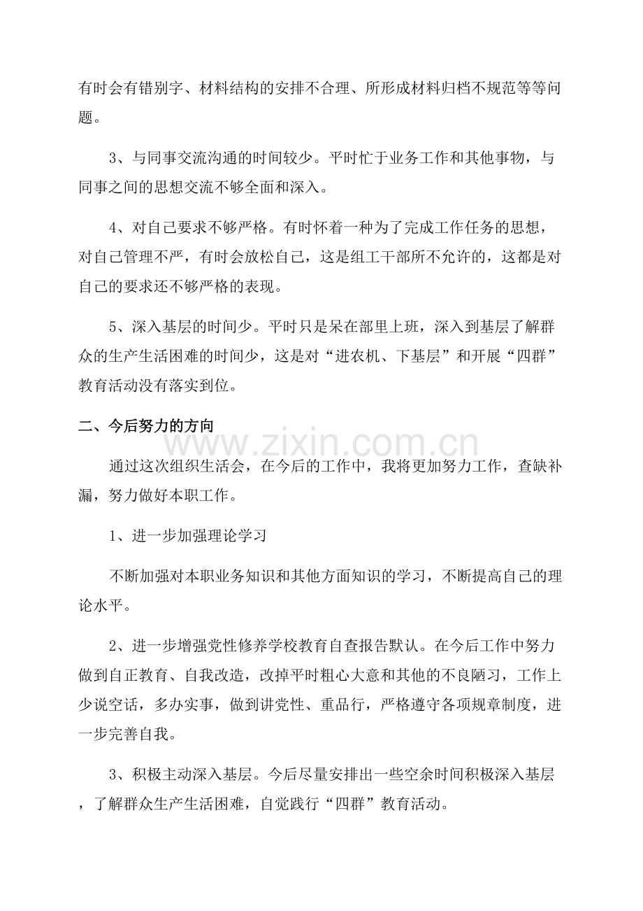 学校考试自查自纠报告.docx_第3页