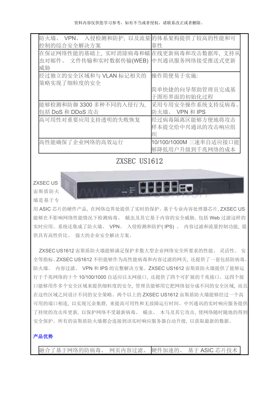 黄石图书馆信息化系统建设项目工程变更单样本.doc_第2页