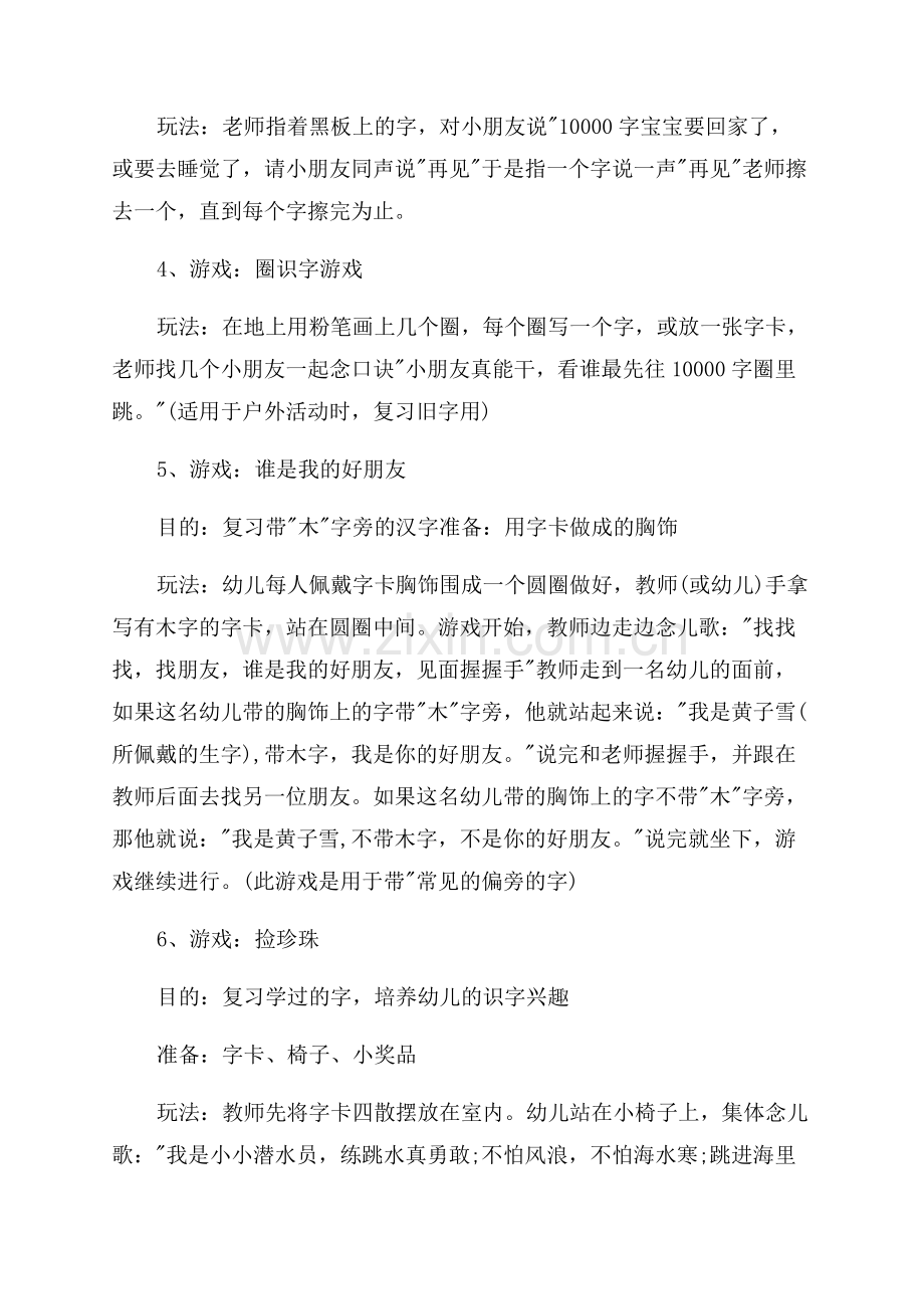 小班游戏教案床真好玩反思.docx_第3页