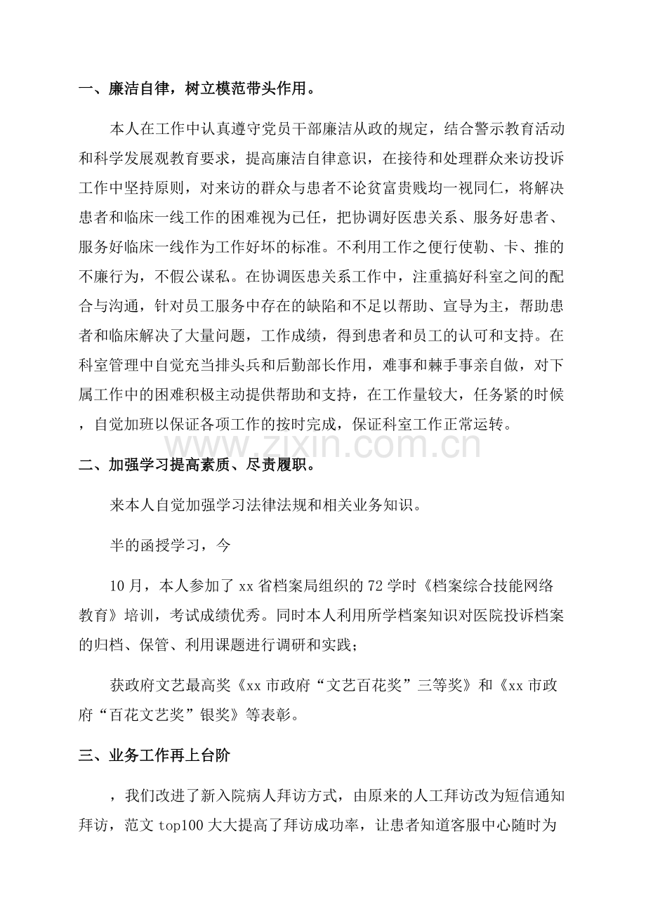 企业行政管理总结.docx_第3页