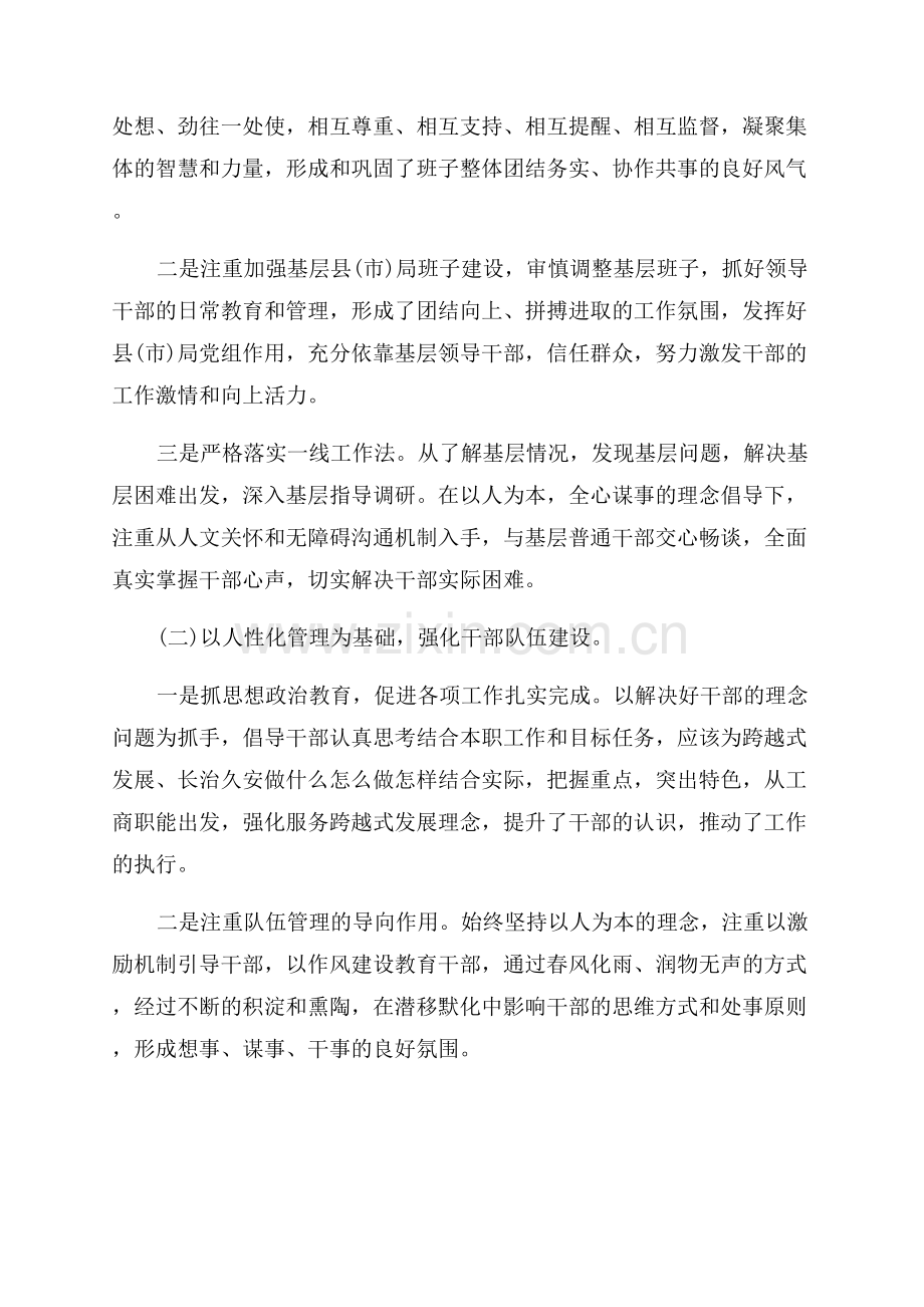 公路局述职述廉报告.docx_第2页