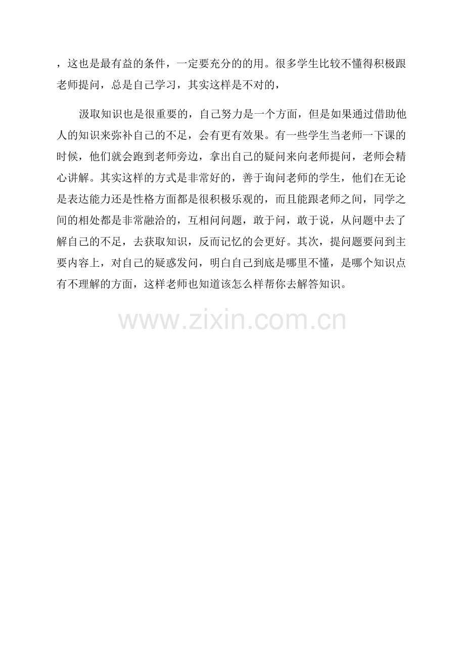 为什么越来越少的老师能做到认真负责你遇到过认真负责的老师吗.docx_第2页