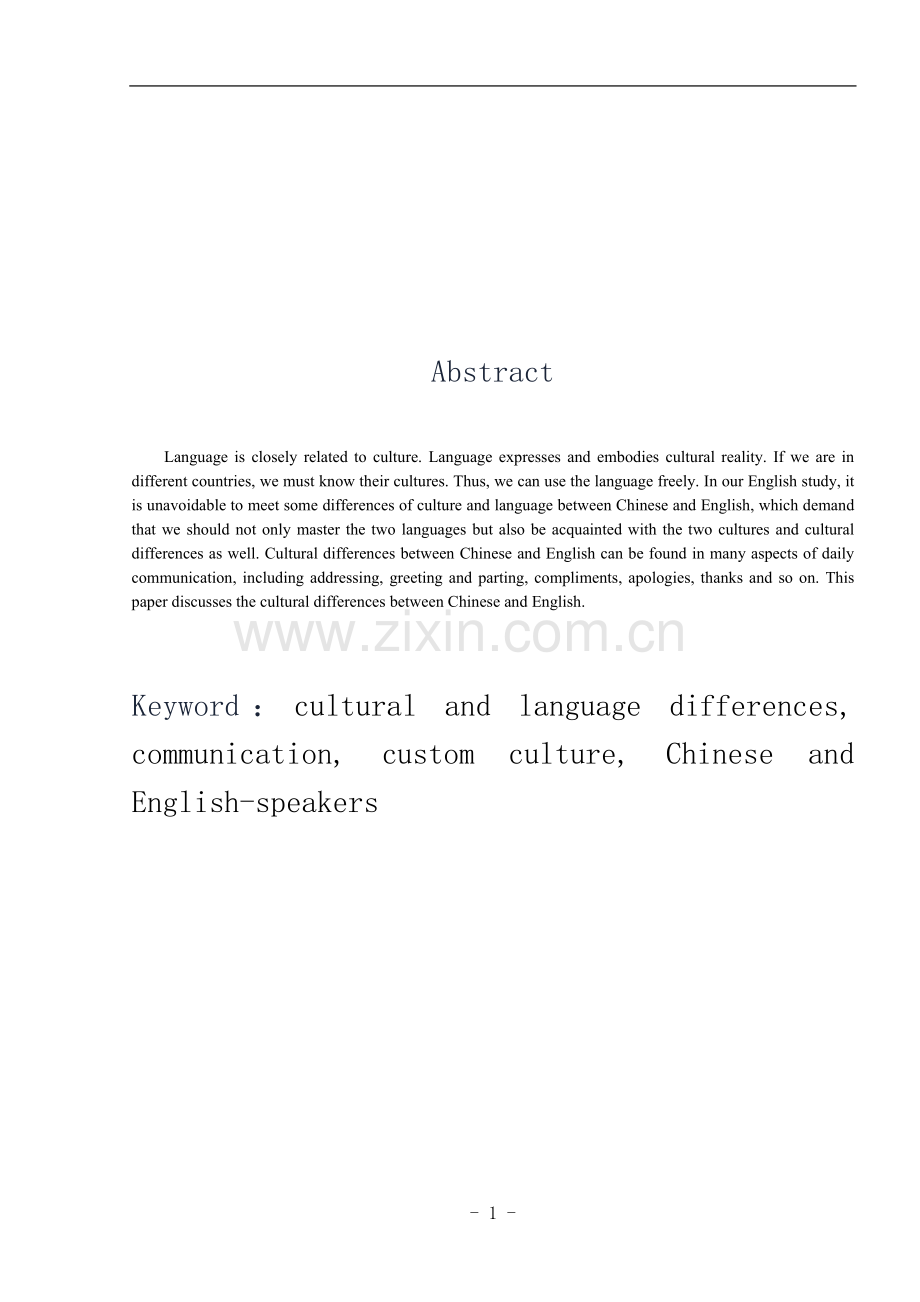 商用英语专业毕业论文-Culture-and-Language--The-Cultural-Differences-between-English-and-Chinese.doc_第3页