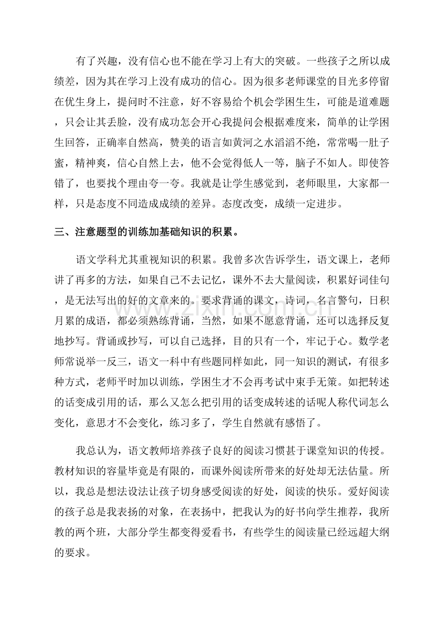 培训年终工作总结报告.docx_第2页