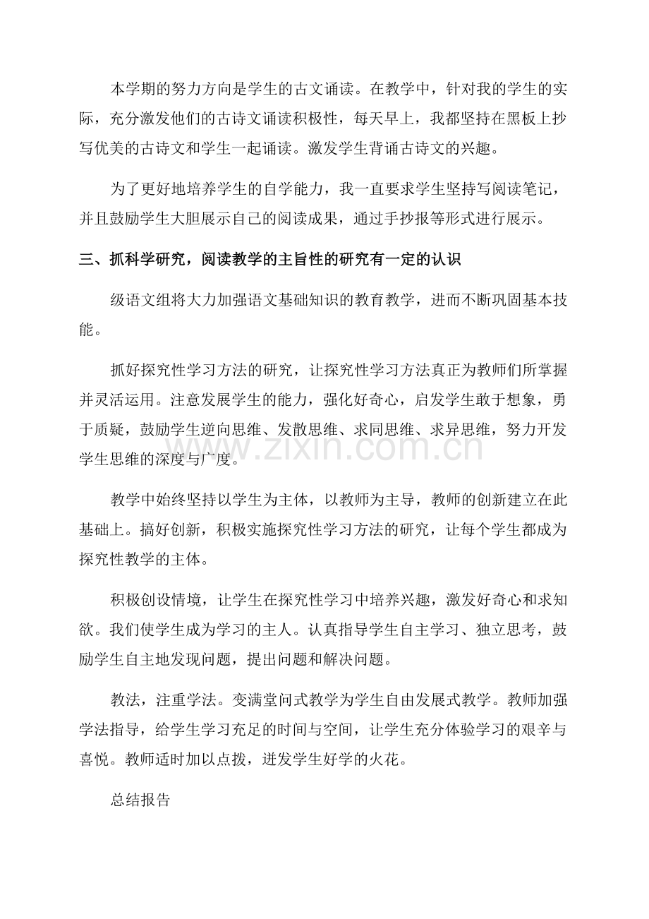 工作上半年总结报告.docx_第2页