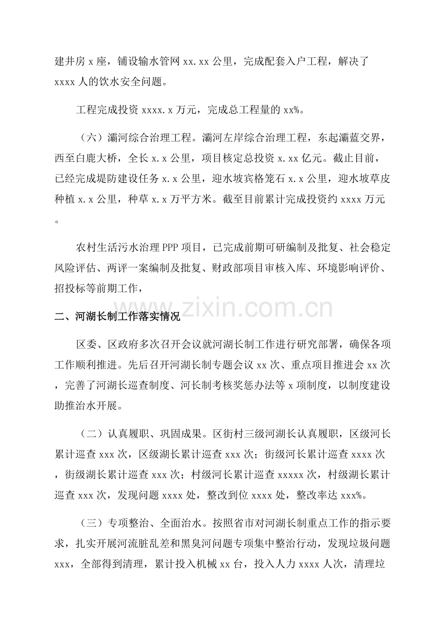 2023年度工作计划及目标.docx_第2页