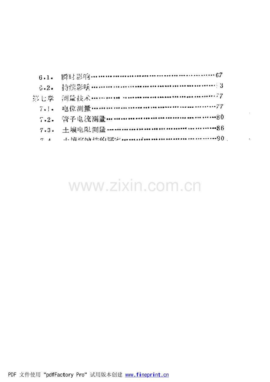 阴极保护简明手册（德—贝克曼）.pdf_第2页