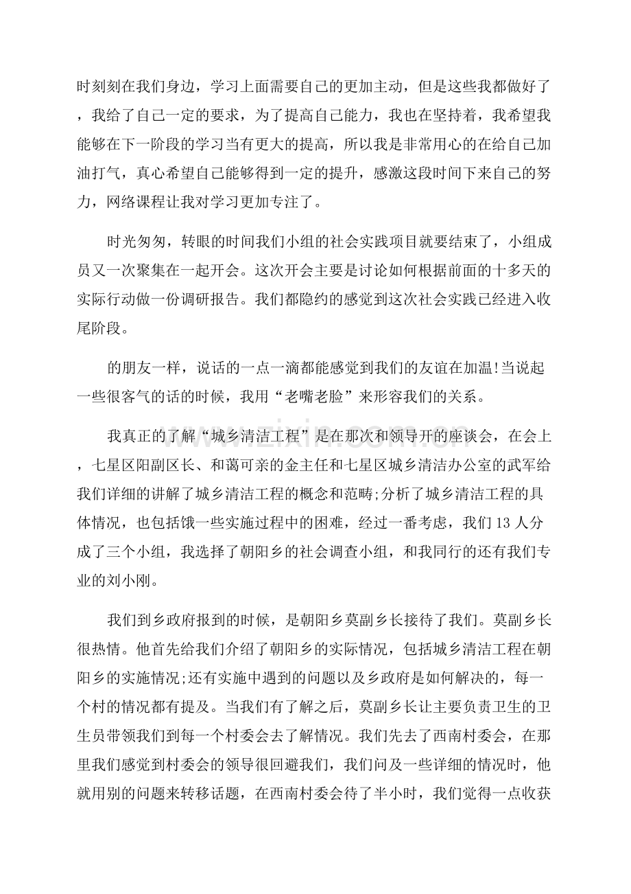 高中学习心得范文.docx_第2页