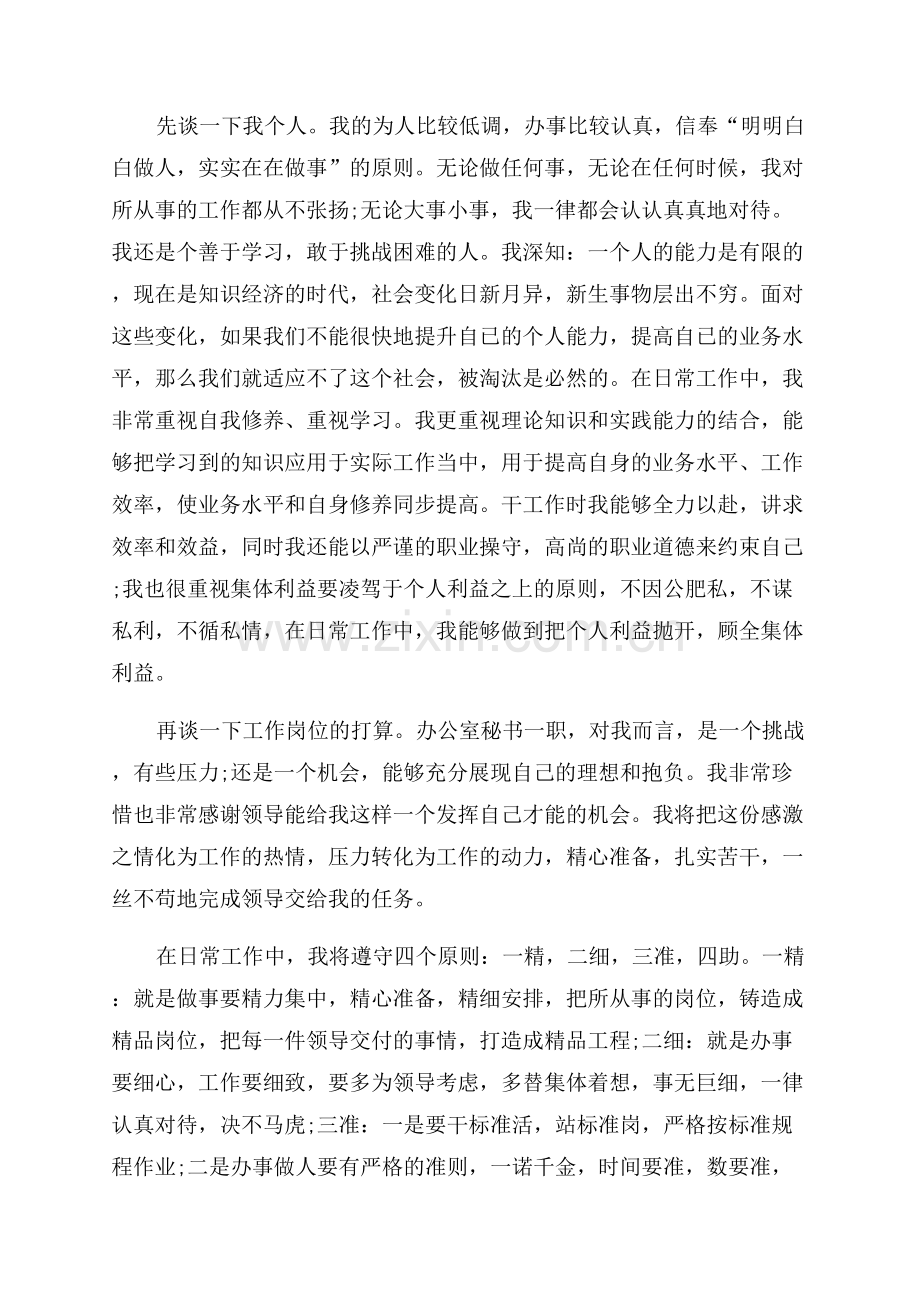 文员下半年工作计划.docx_第2页