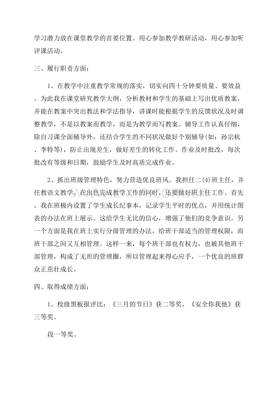 企业年终工作总结范文十篇.docx_第2页