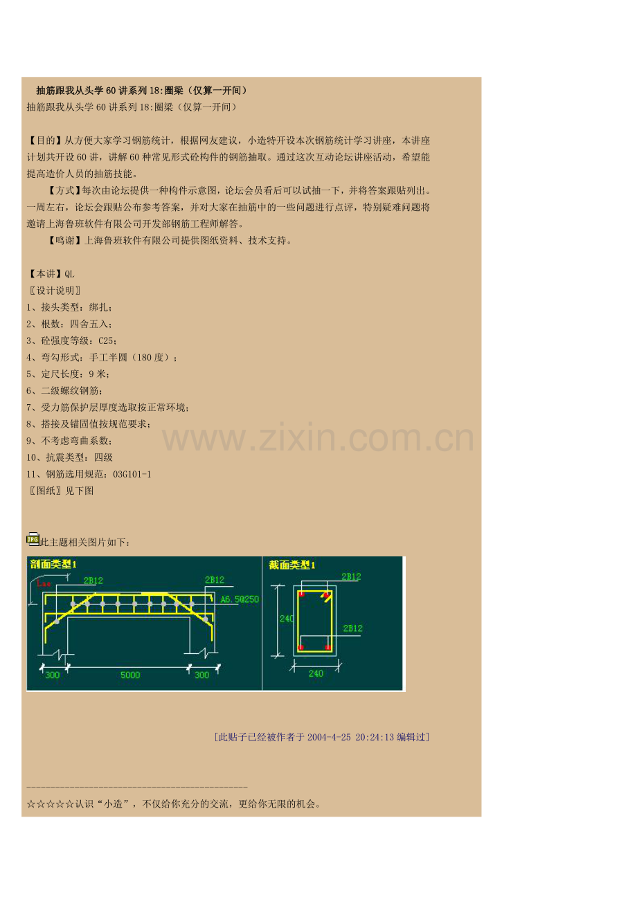 抽筋跟我从头学60讲系列18.doc_第1页