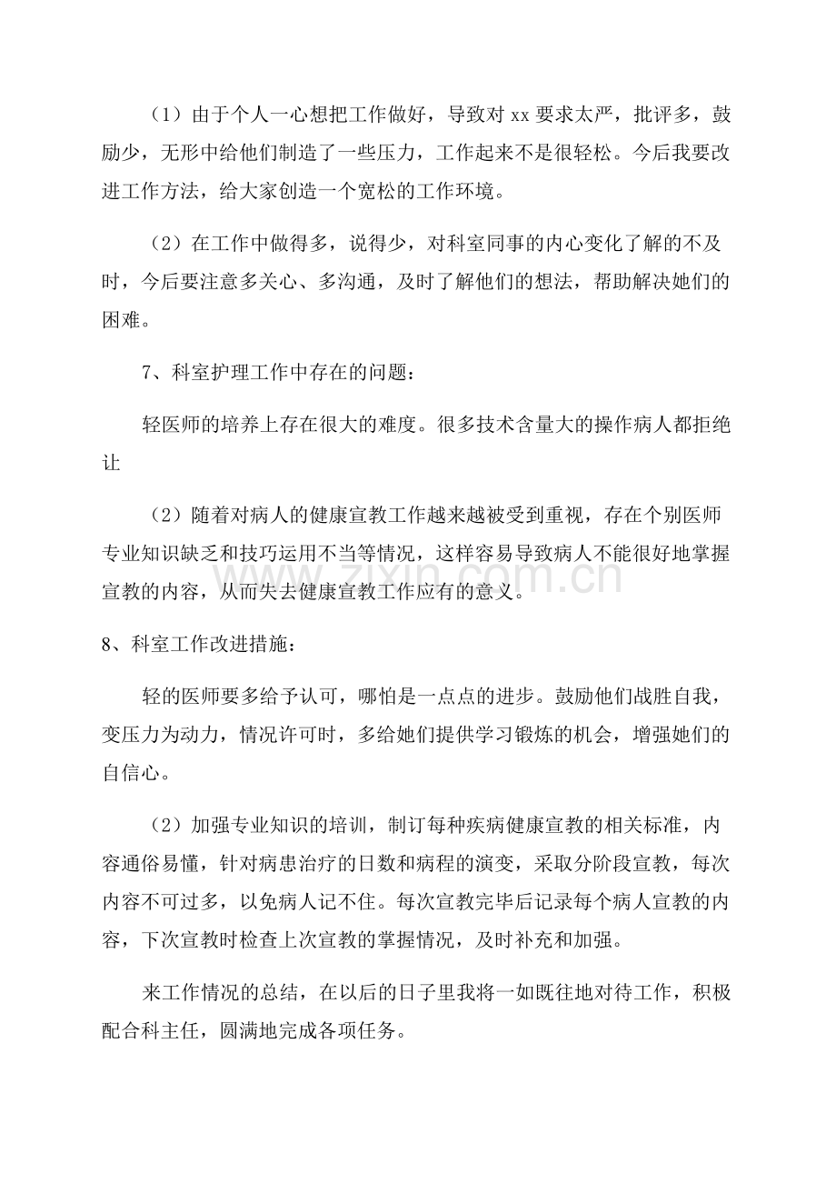 医院口腔科年度总结.docx_第2页