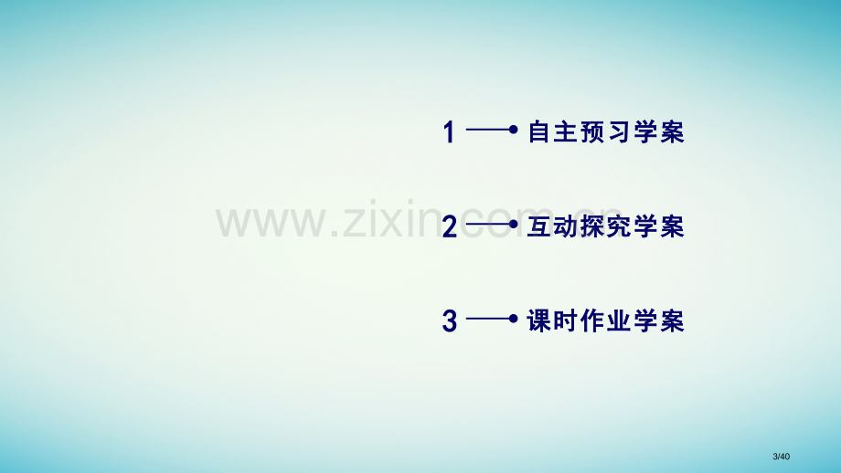 高中数学4.1圆的方程4.1.1圆的标准方程省公开课一等奖新名师优质课获奖PPT课件.pptx_第3页