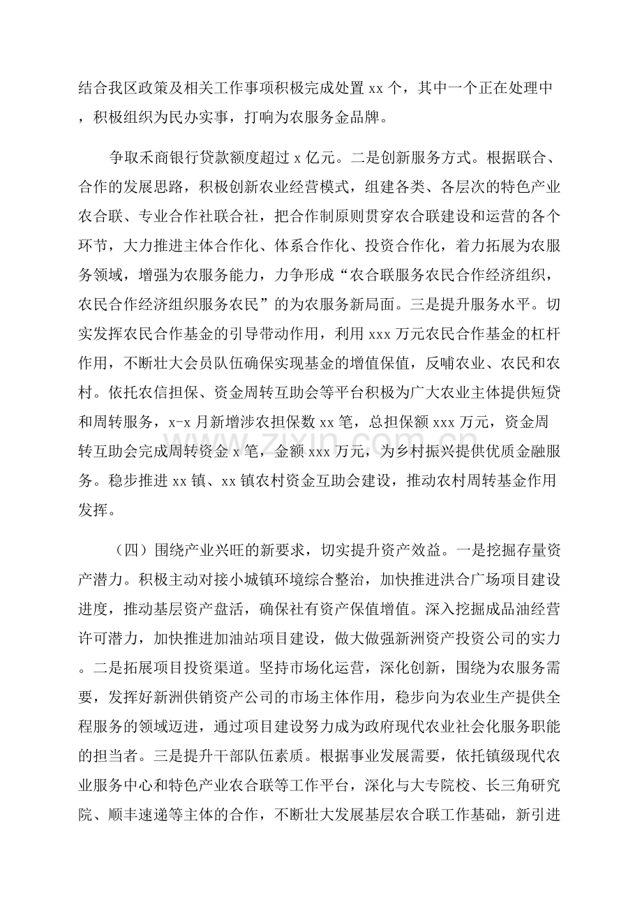 上半年工作计划范文.docx_第2页