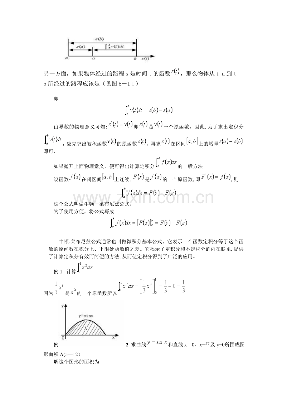 定积分计算公式和性质.doc_第2页