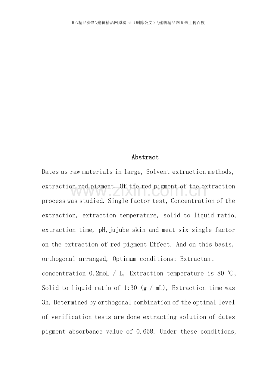 红枣红色素的提取工艺研究.doc_第2页