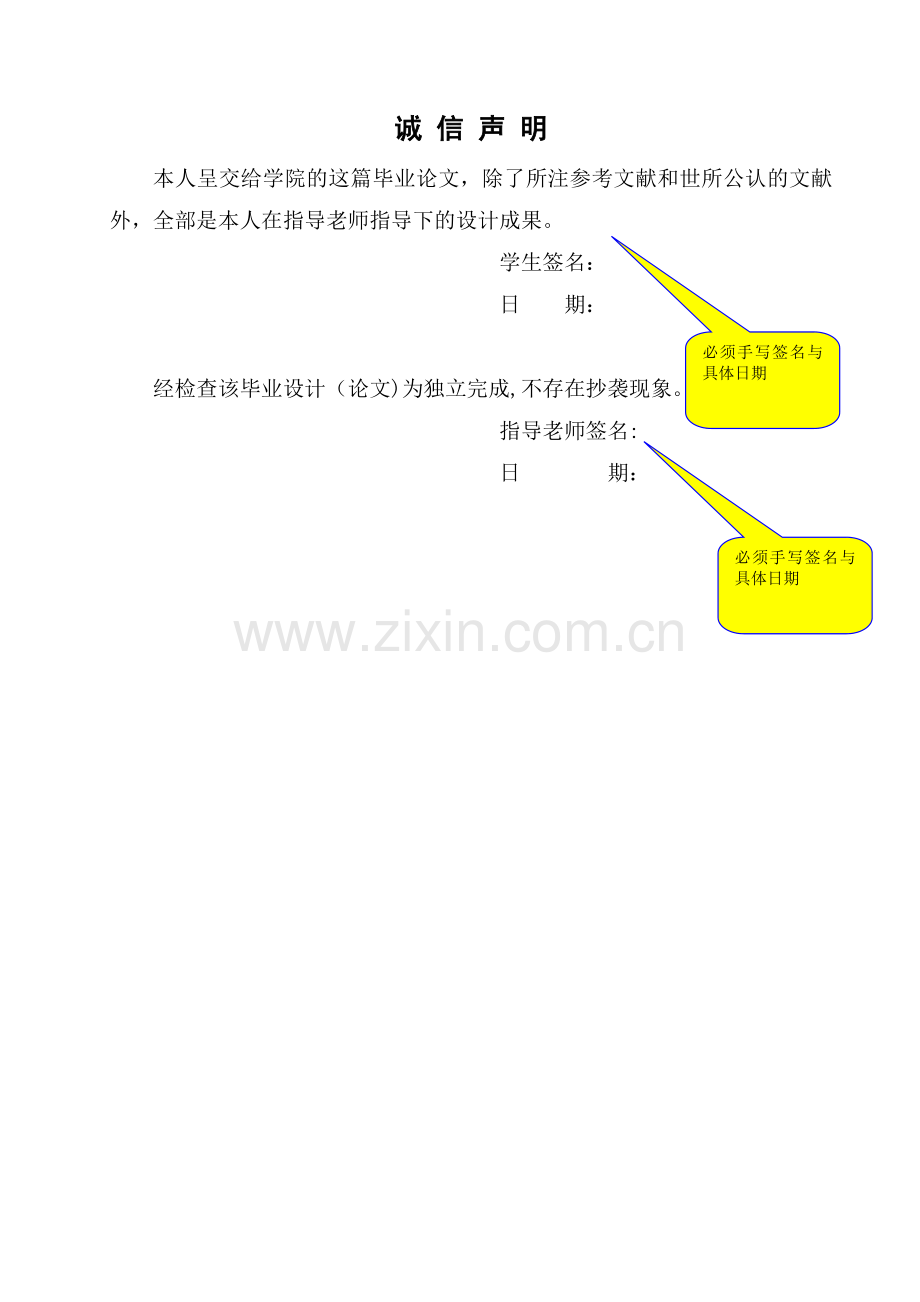 电子商务网站毕业设计模版.doc_第3页