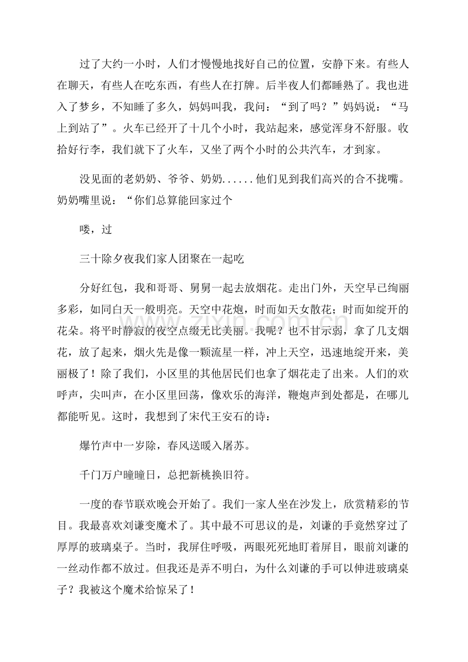 2023物业项目经理半年度工作总结系列.docx_第3页