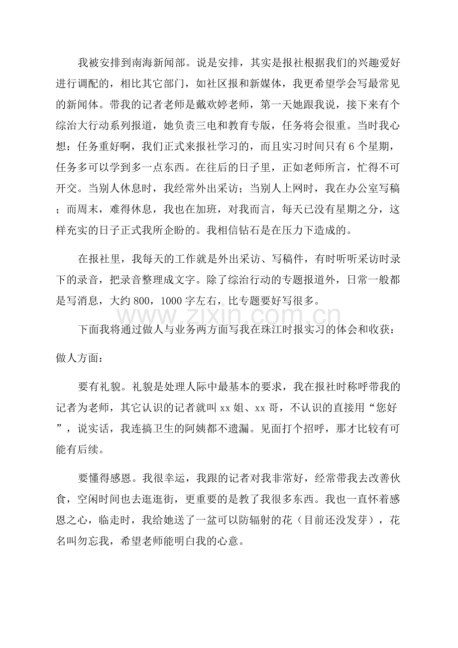 教师研修心得简短范文汇编.docx_第2页