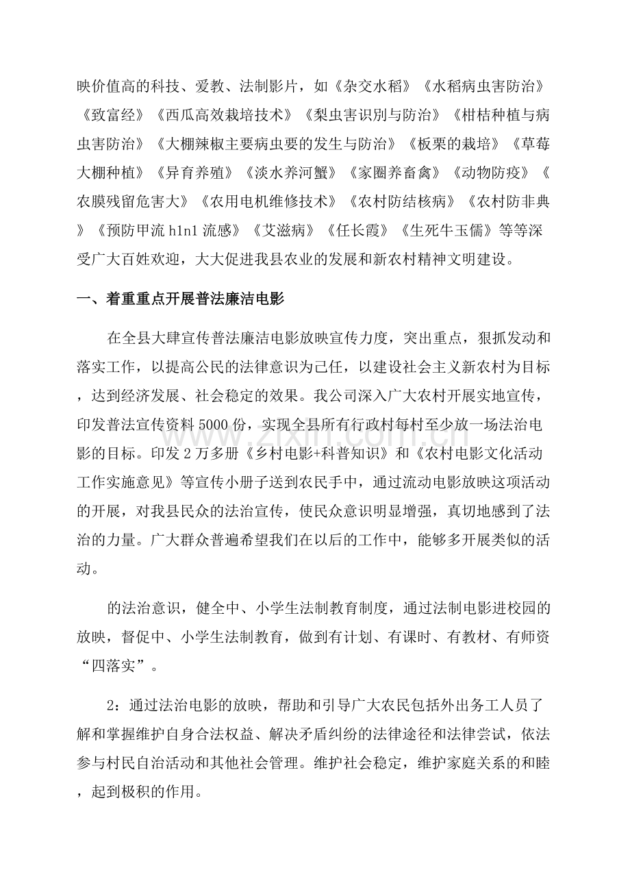 公司年终工作总结怎么写.docx_第2页