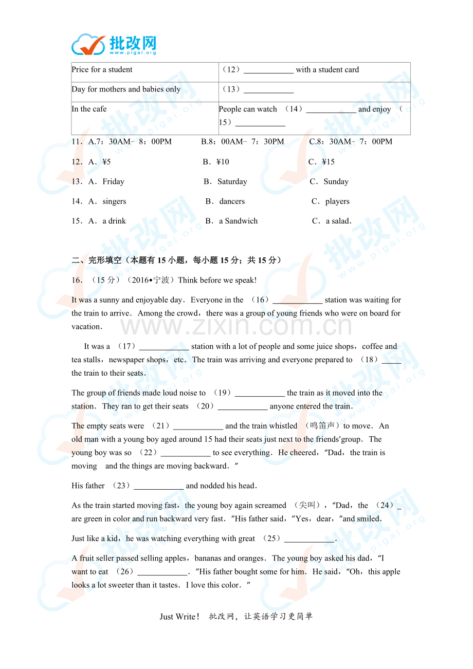 2016年英语中考试题浙江省宁波卷(含答案解析).doc_第3页