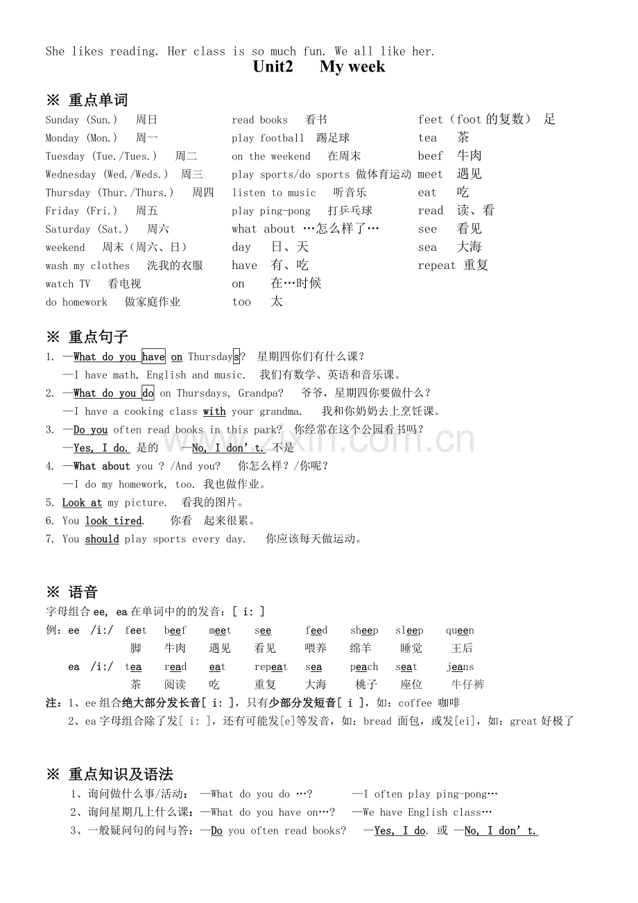 新版pep五年级上册英语知识点总结.doc_第3页