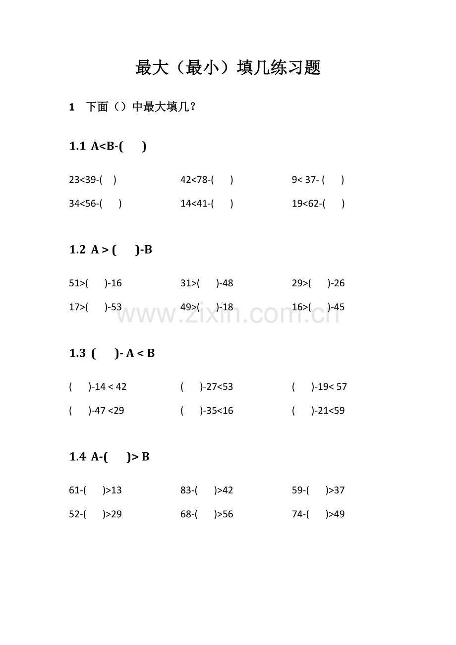 一年级数学最大填几练习题.doc_第1页