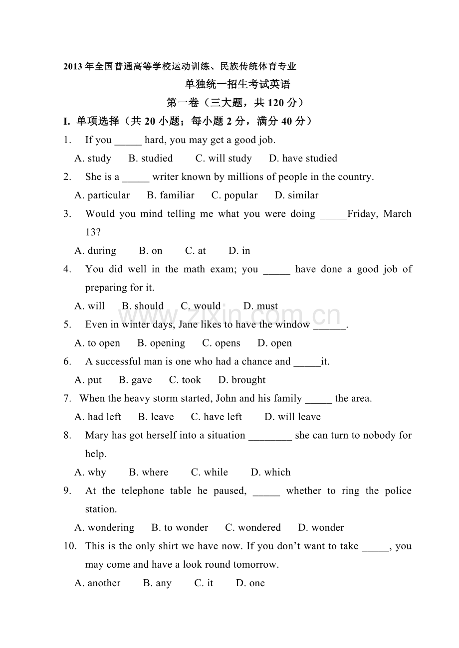 年体育单招考试英语试题及答案资料.doc_第1页