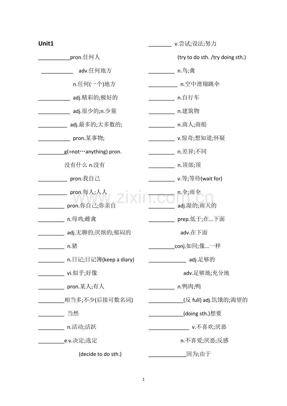 2018人教版八年级上册英语单词听写.doc_第1页