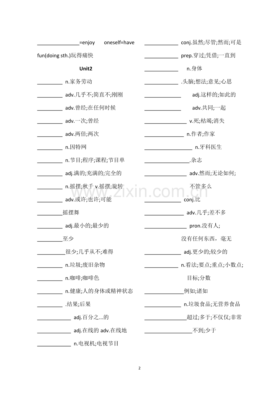 2018人教版八年级上册英语单词听写.doc_第2页