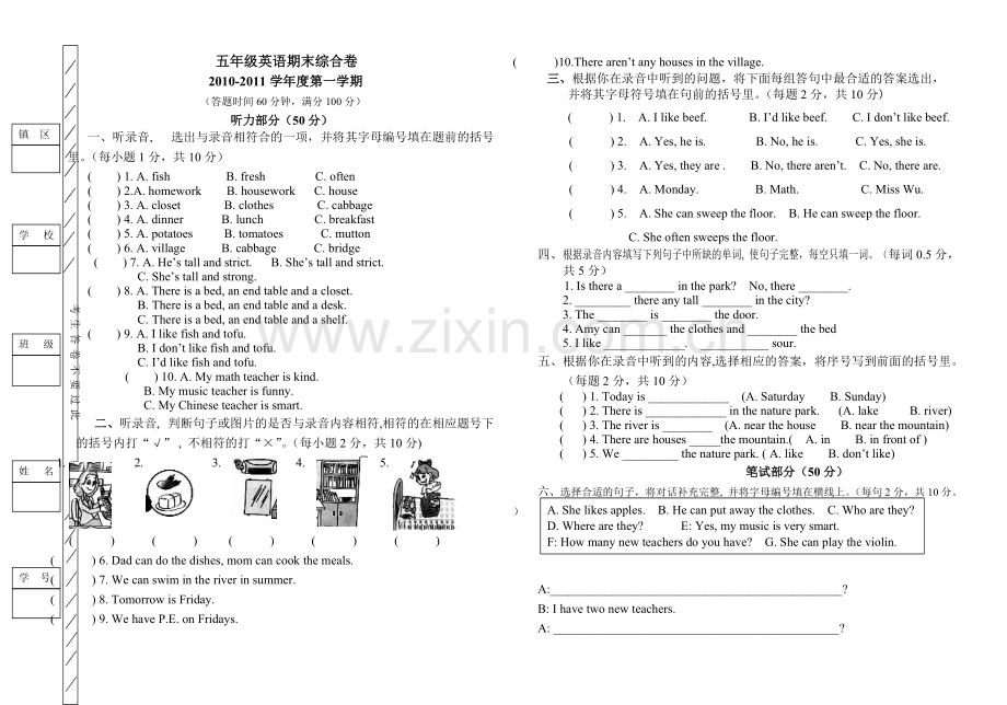 人教版PEP小学五年级上册英语期末试卷和答案.pdf_第1页