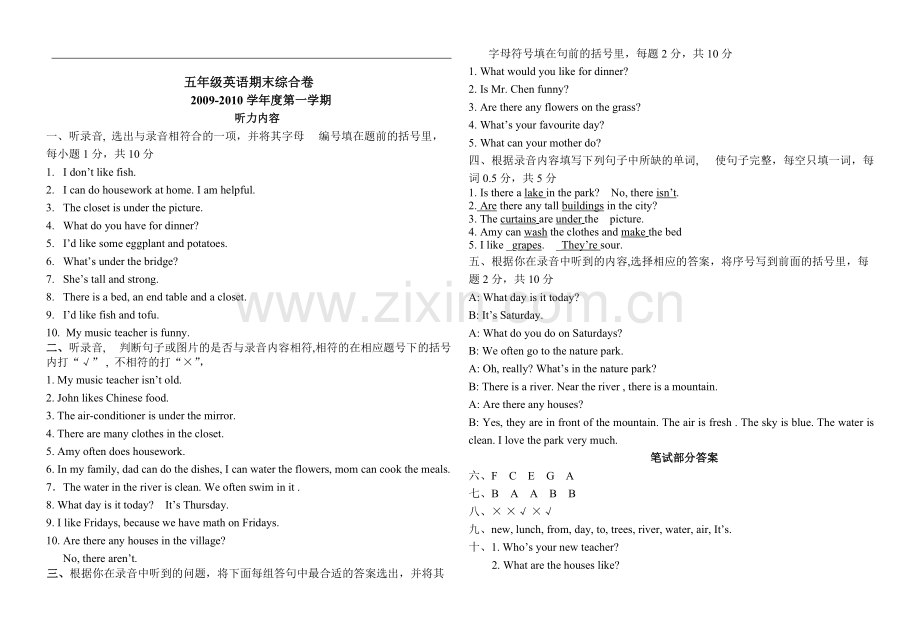 人教版PEP小学五年级上册英语期末试卷和答案.pdf_第3页