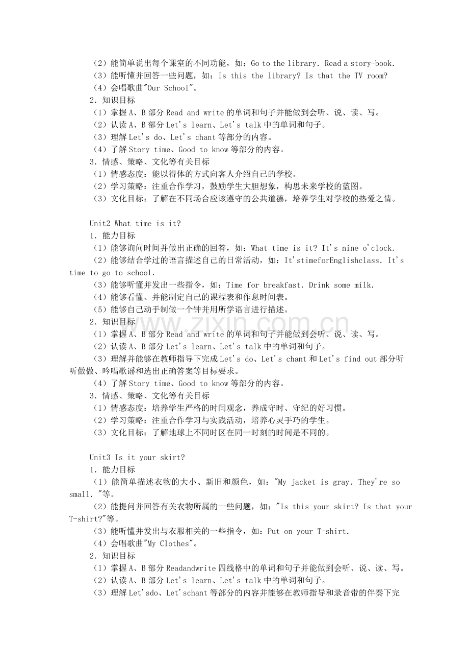 人教版小学英语四年级下册教学计划费下载.doc_第2页