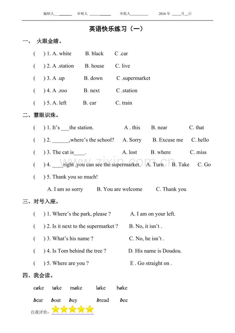 四年级英语寒假作业.doc_第1页