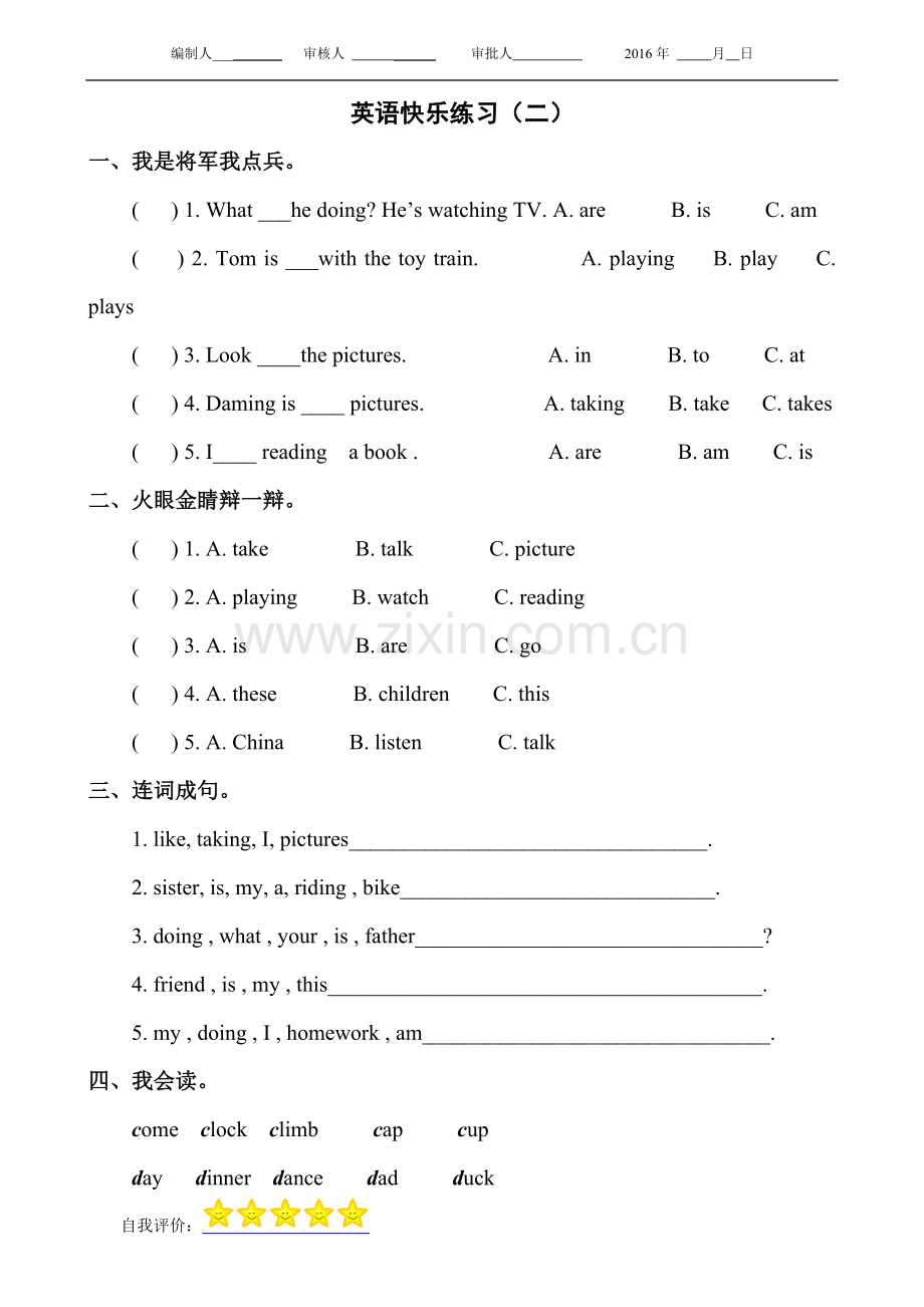 四年级英语寒假作业.doc_第2页