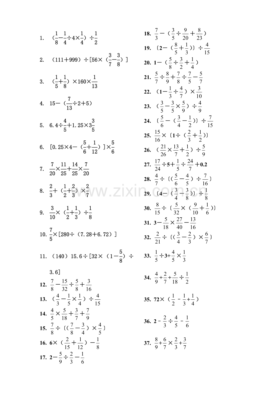 小学六年级数学计算题大全1(2).doc_第1页