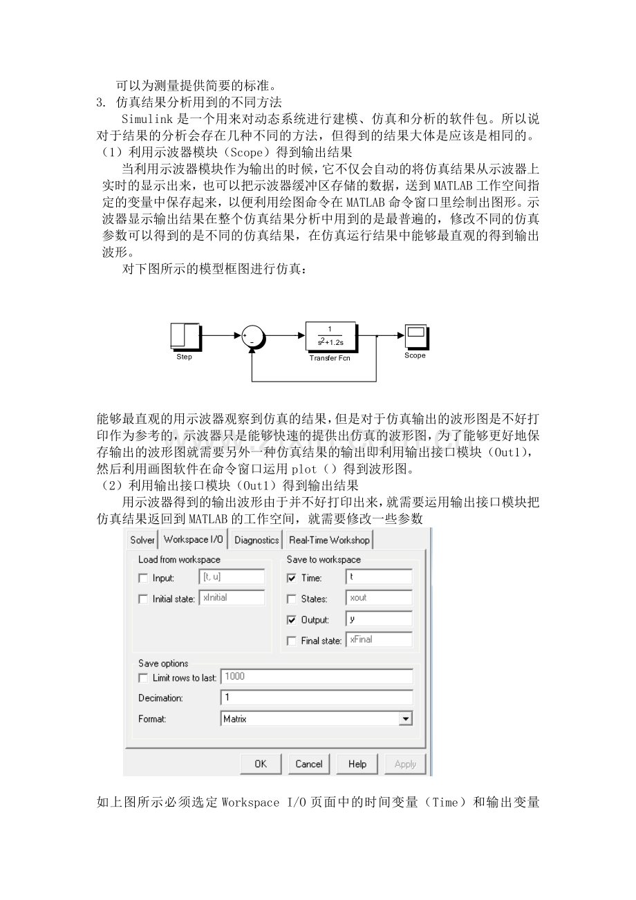 matlab学习心得.doc_第3页