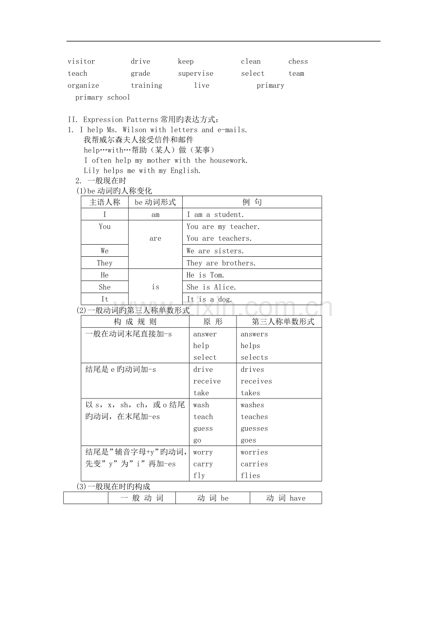 英语初一上北师大版unit6同步教案(1).doc_第2页