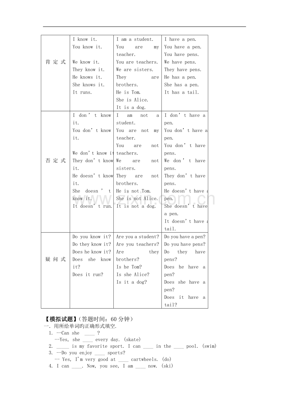 英语初一上北师大版unit6同步教案(1).doc_第3页