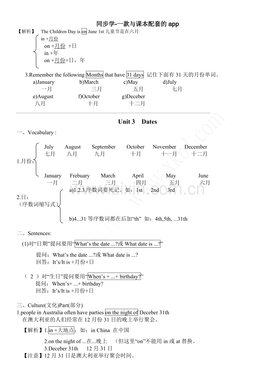 开心英语五年级上册知识点.pdf_第3页