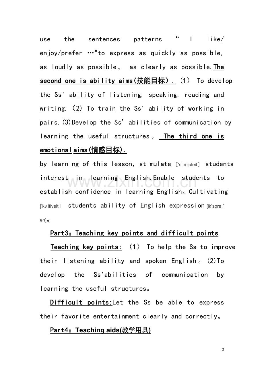 高中听说课说课稿.doc_第2页