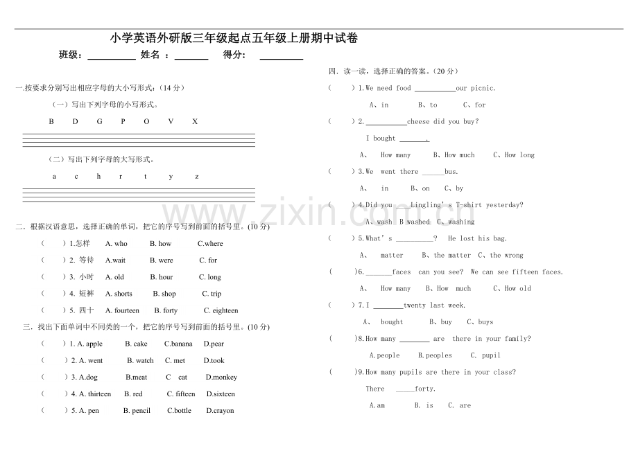 小学英语外研版三年级起点五年级上册期中考试卷.doc_第1页