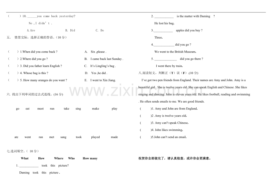 小学英语外研版三年级起点五年级上册期中考试卷.doc_第2页