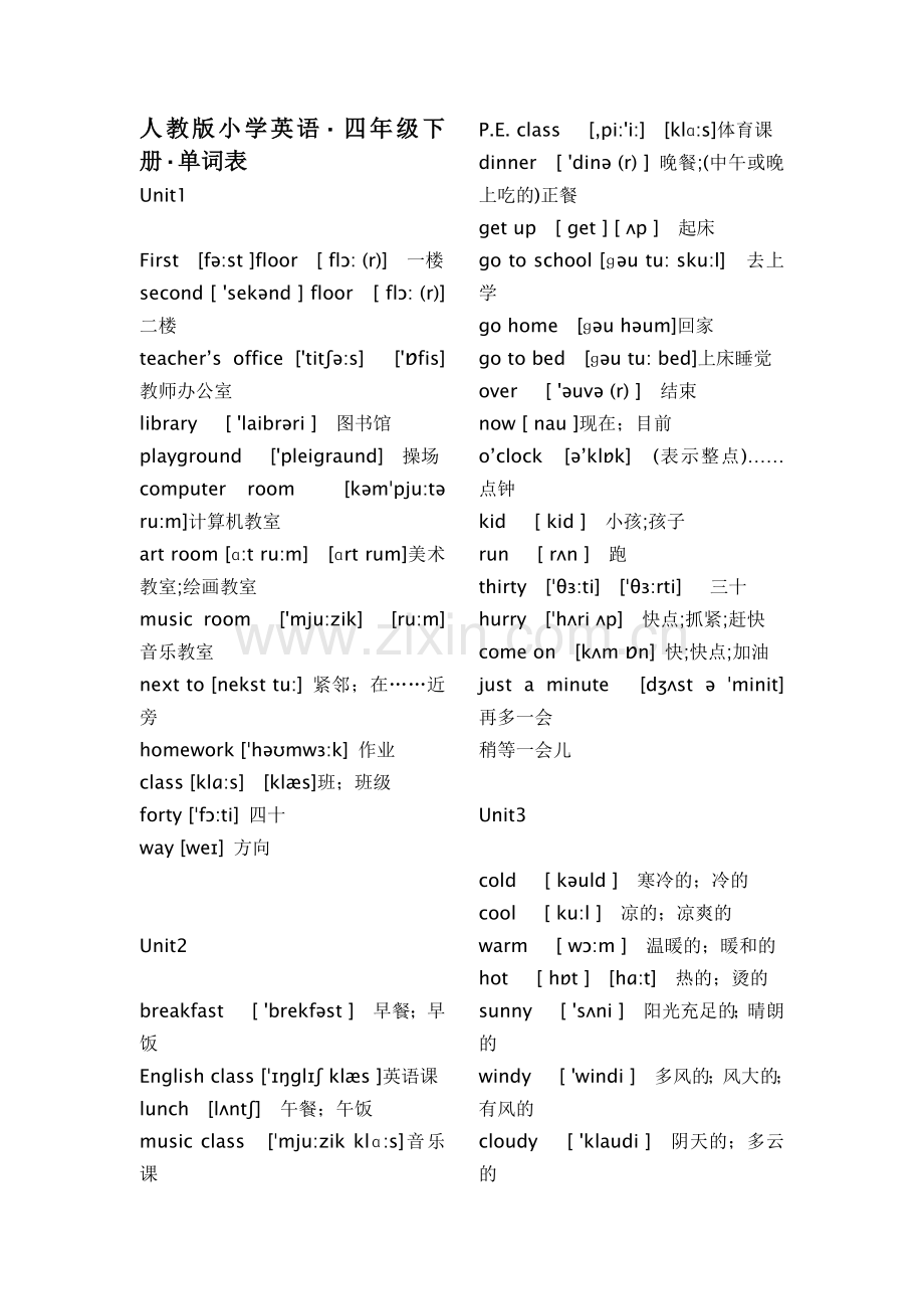 新版PEP小学英语四年级上下册英语单词表(带音标).doc_第3页