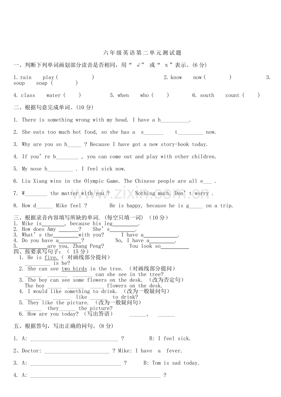 PEP六年级英语下册第一单元测试题-(2).doc_第3页