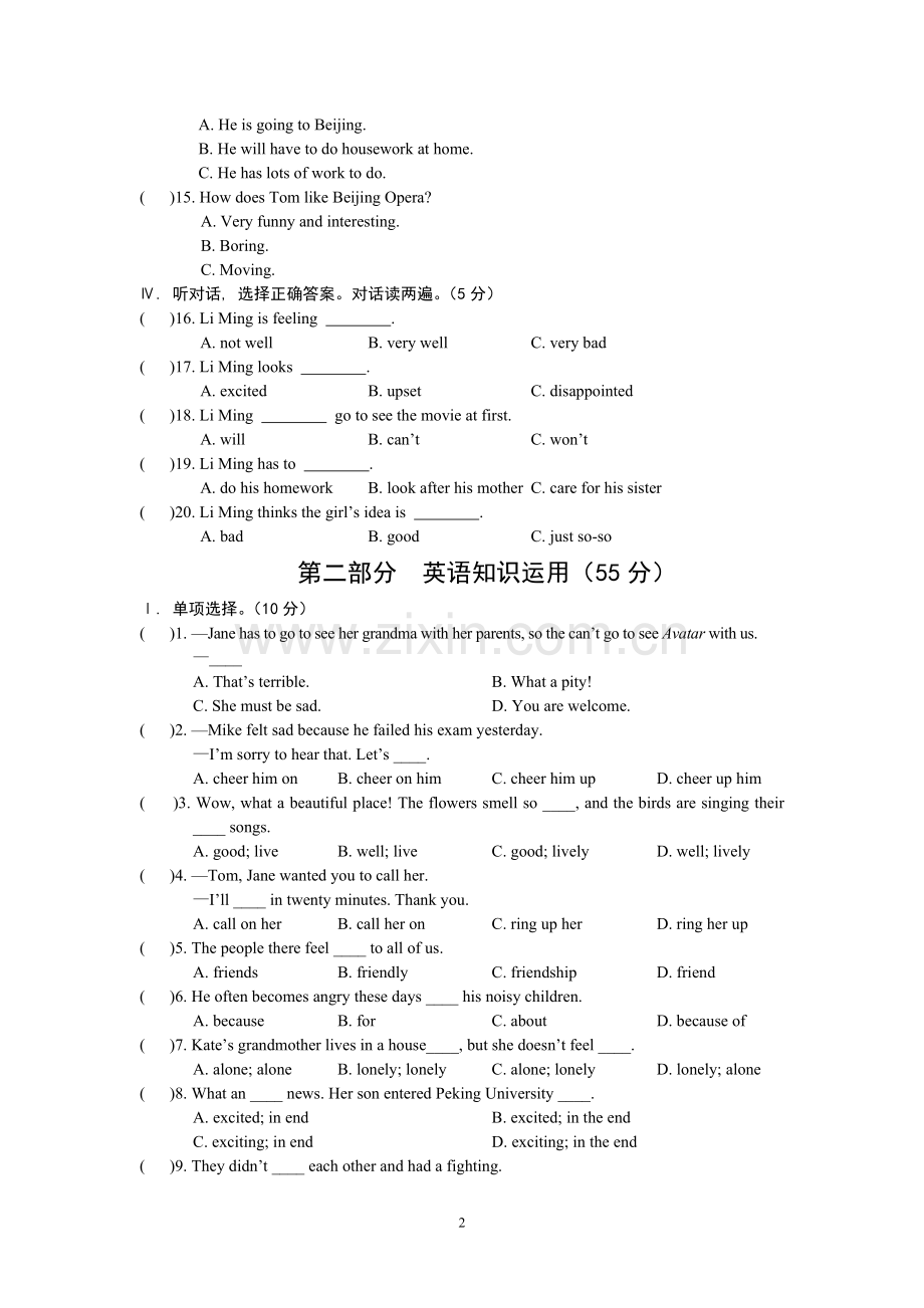 仁爱英语八年级下册Unit5Topic1练习试卷(3).doc_第2页