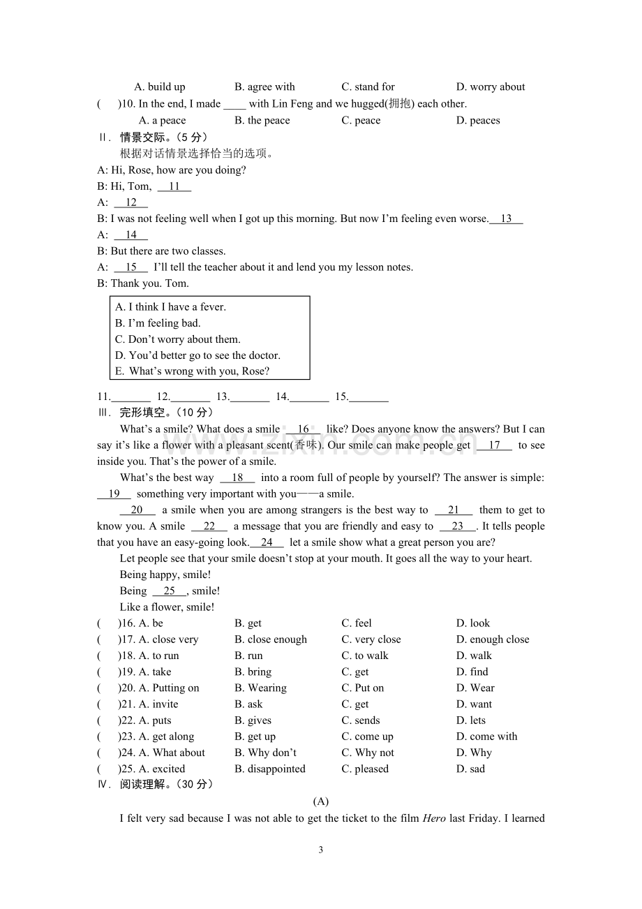 仁爱英语八年级下册Unit5Topic1练习试卷(3).doc_第3页