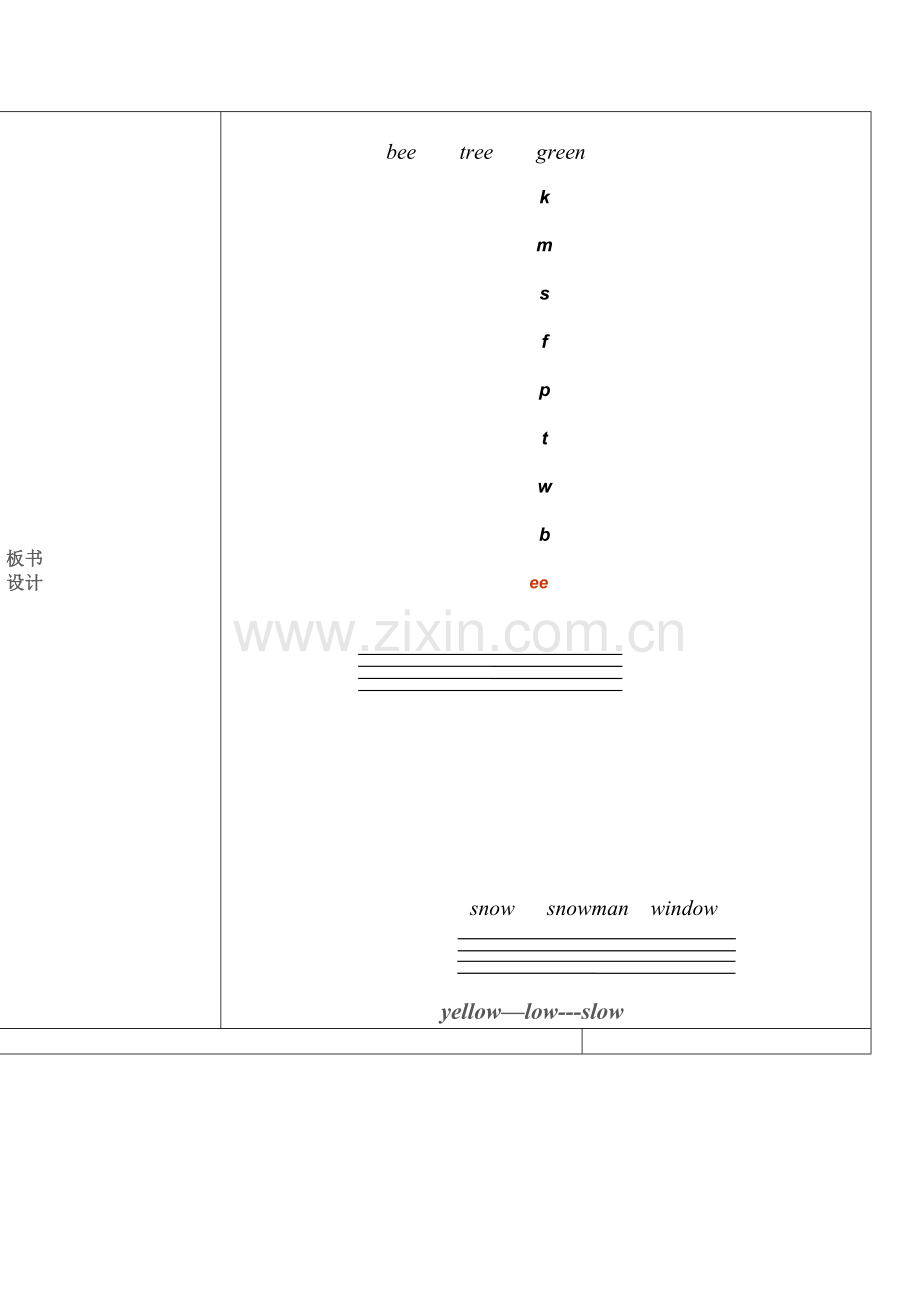 小学英语语音教案.doc_第2页